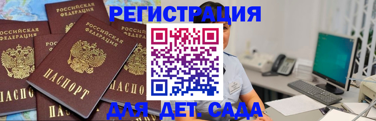 временная прописка в Астрахани