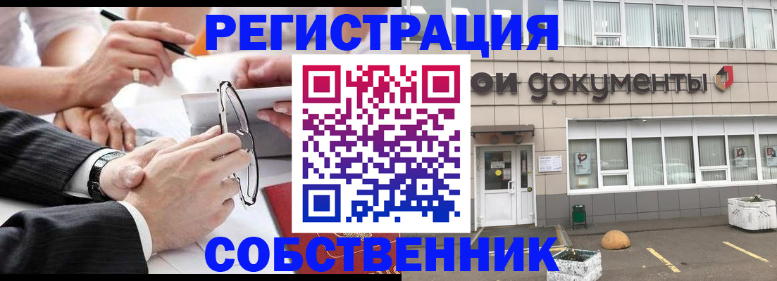 прописка для школы в Астрахани